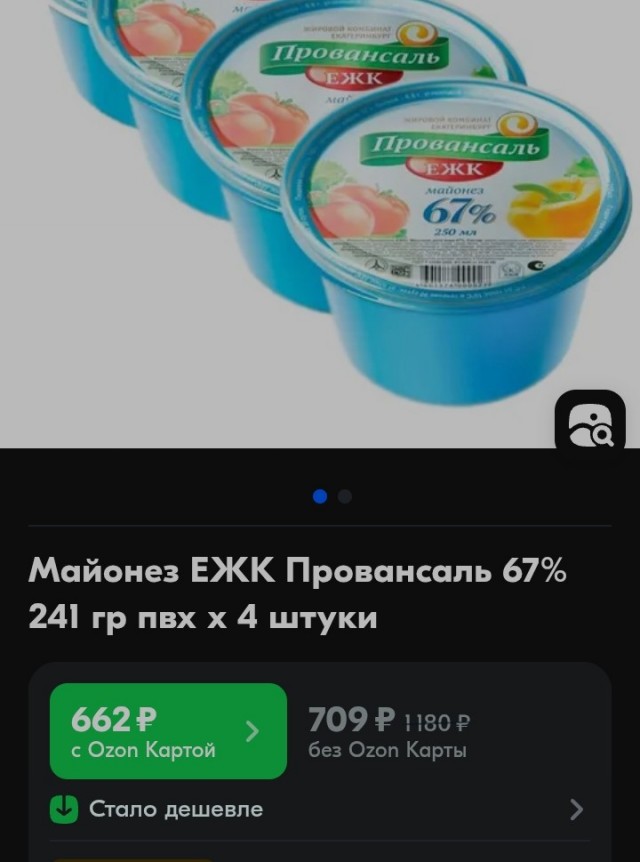 Любителям майонеза псто