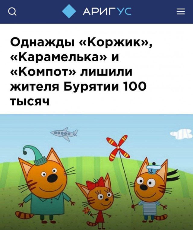 Я так и знал, что ничего хорошего из них не вырастет