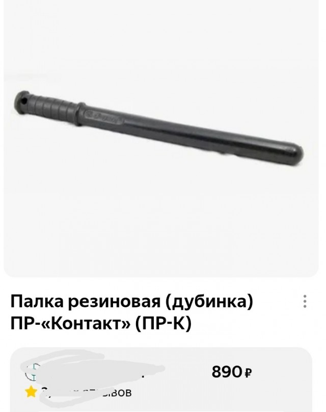 Какой травмат выбрать ?