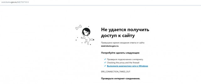 Россиян будут штрафовать за поиск в интернете экстремистских материалов
