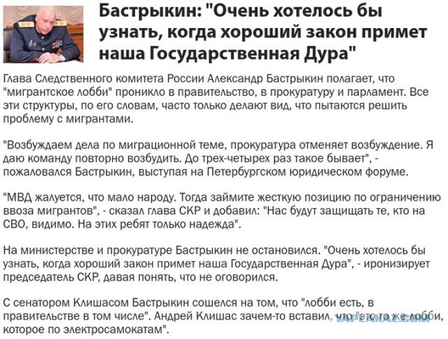 Пребывание в России неработающих семей мигрантов может стать платным