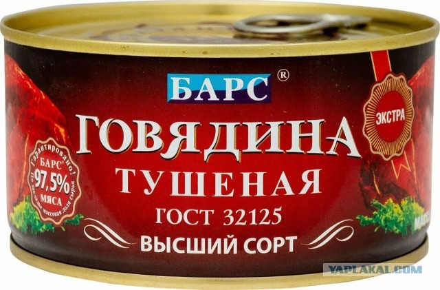 Тушёнка
