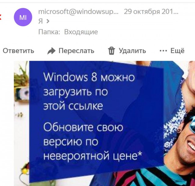 Менты и активация винды