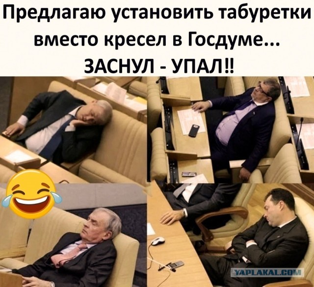 И.В. Сталин про Государственную Думу: