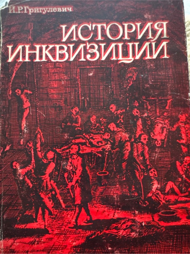 Ведьма