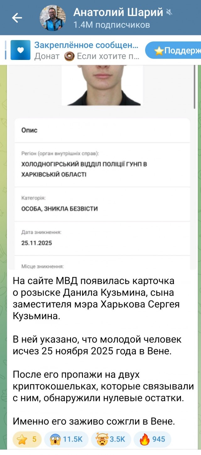 Сын украинского посла в Болгарии сжёг в Вене сына  вице-мэра Харькова