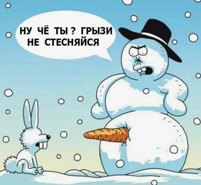 Снеговик