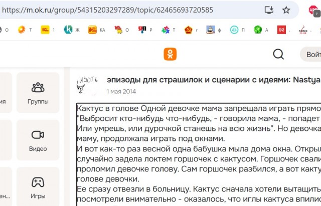 Не ходите под окнами