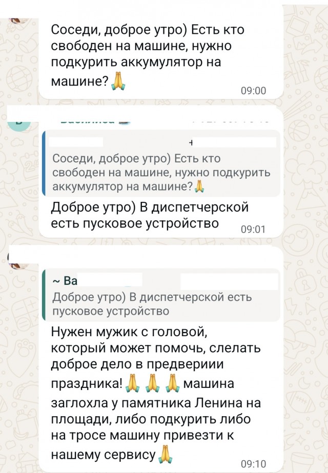 Мужик с головой