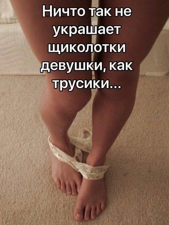 Забавные и не очень скромные картинки - 24