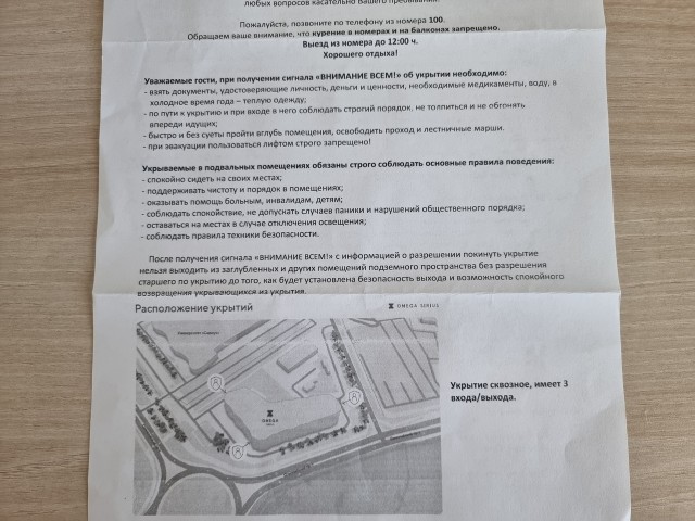 На Сочи идет атака бпла