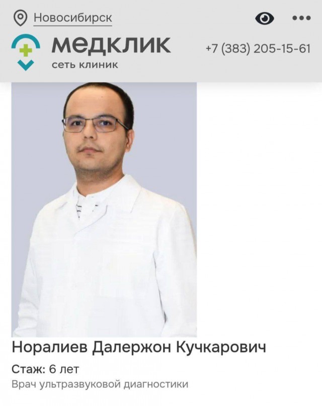 Лучшие врачи клиники "РЖД-медицина" в Краснодаре.