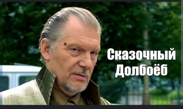 "Рука, нога, п*зда"