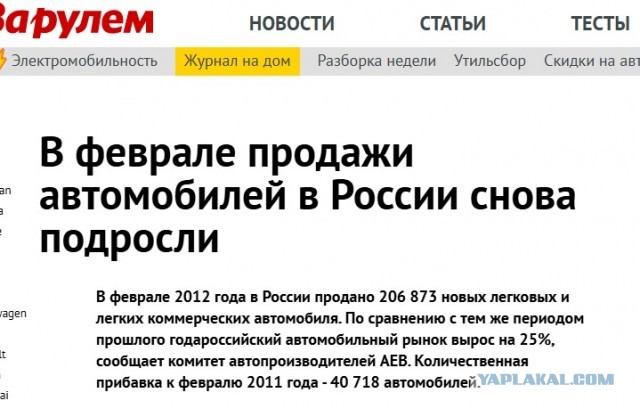 Обвал продаж Автоваза в феврале