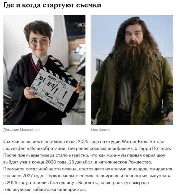 HBO показала первый трейлер сериала о Гарри Поттере