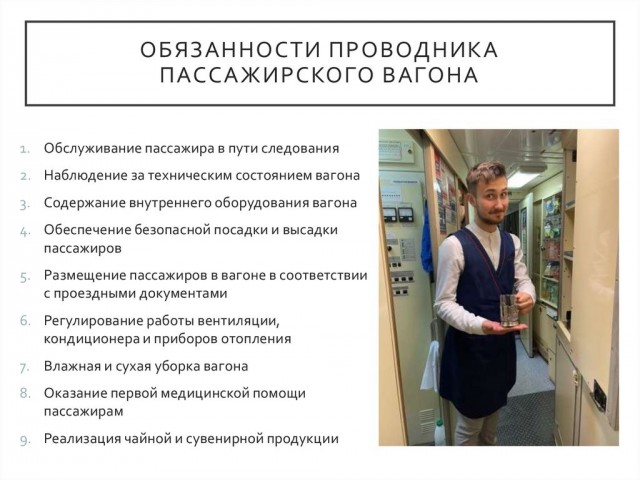 Пусть в её нелёгкой работе встречаются только адекватные, хорошие и добрые пассажиры