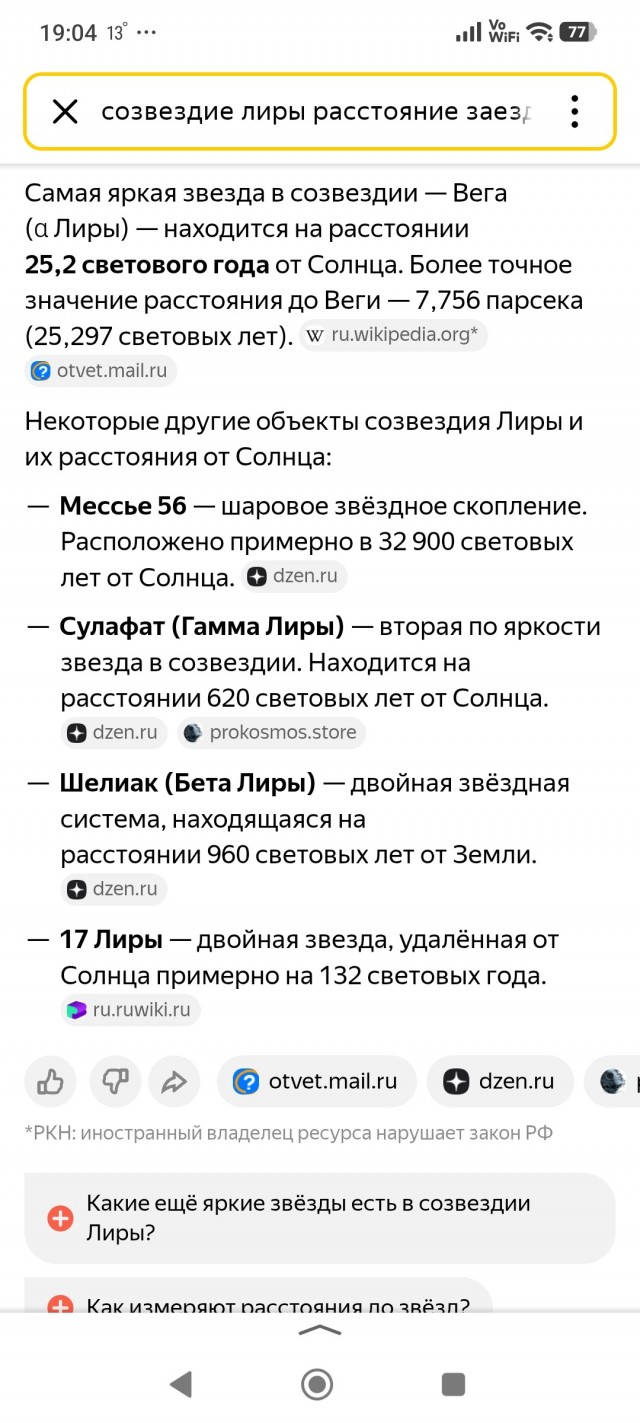 Немного истории. Галактические войны
