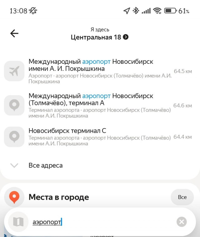 Люби и знай свой город. Шилов