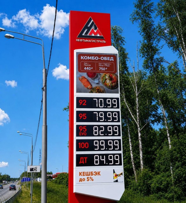 Сеть АЗС «Нефтьмагистраль» объявила о снижении цен на бензин после проверок ФАС