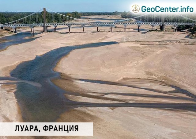 Если в Рейне нет воды...