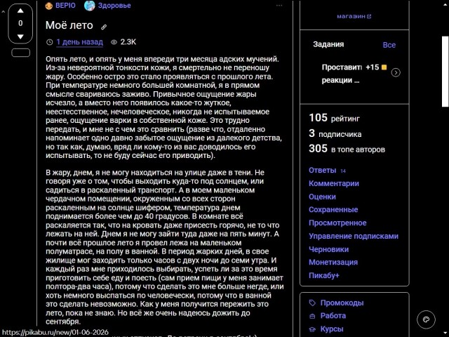Читая свои удаленные посты ...