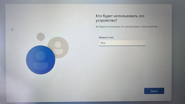 Обнаружен способ пропустить обязательный вход в учётную запись Microsoft в Windows 11 Home Edition