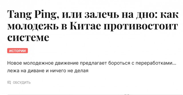 Главное в китайской школе - это дисциплина.