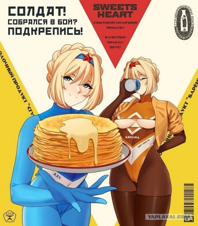 Сгущеночный батл⁠