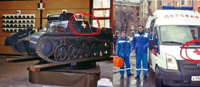Про нацистскую символику