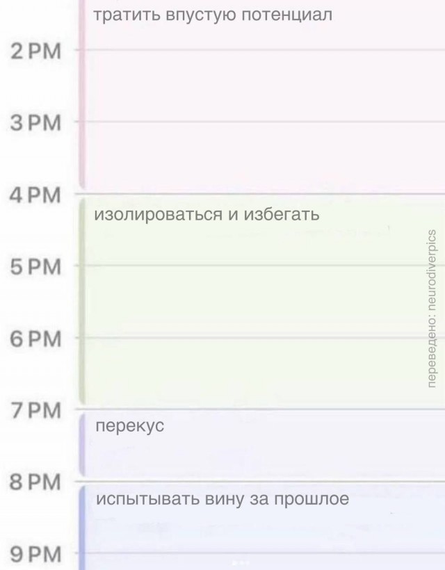 Психомемы-19