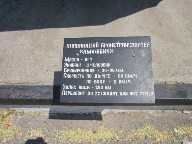 411 батарея. Мемориал. Одесса.