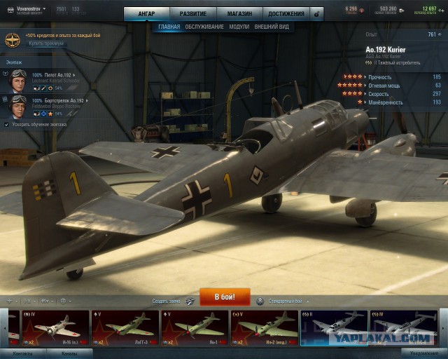 Wargaming 7