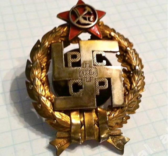 Свастика. Немного истории