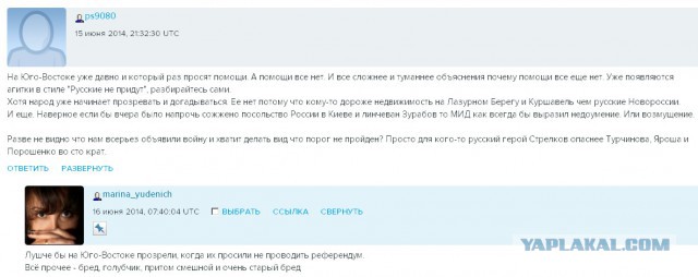 Экстренное заявление Стрелкова И.И. 16 июня 2014г.