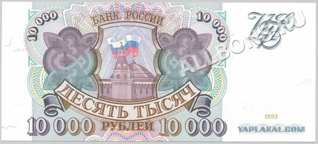 Новая купюра в 10.000 рублей