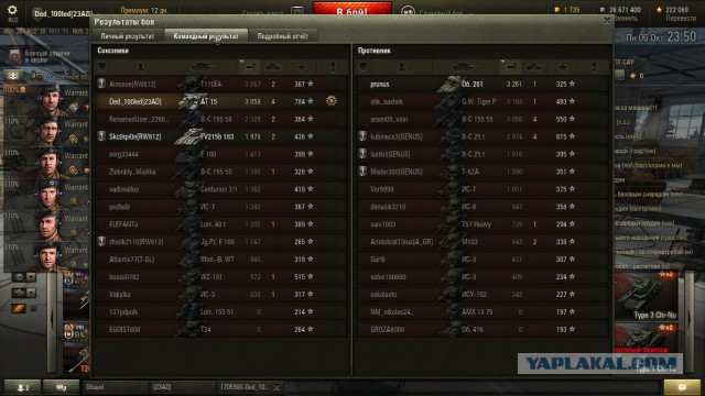 Wargaming 14