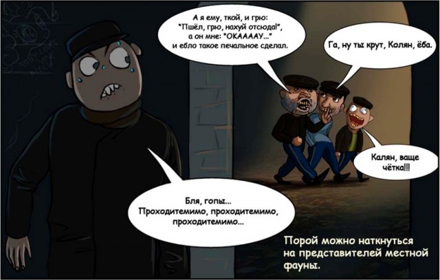 Холодная осень 2011-го