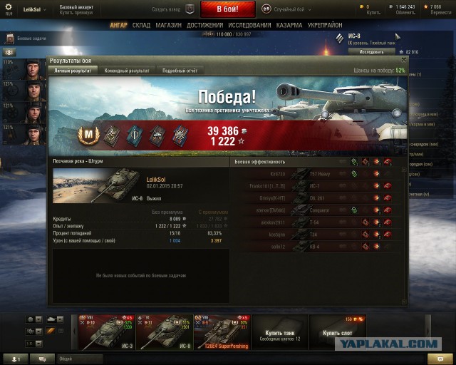 Wargaming 18