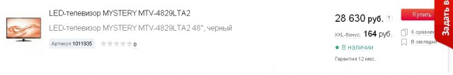 Вложил деньги