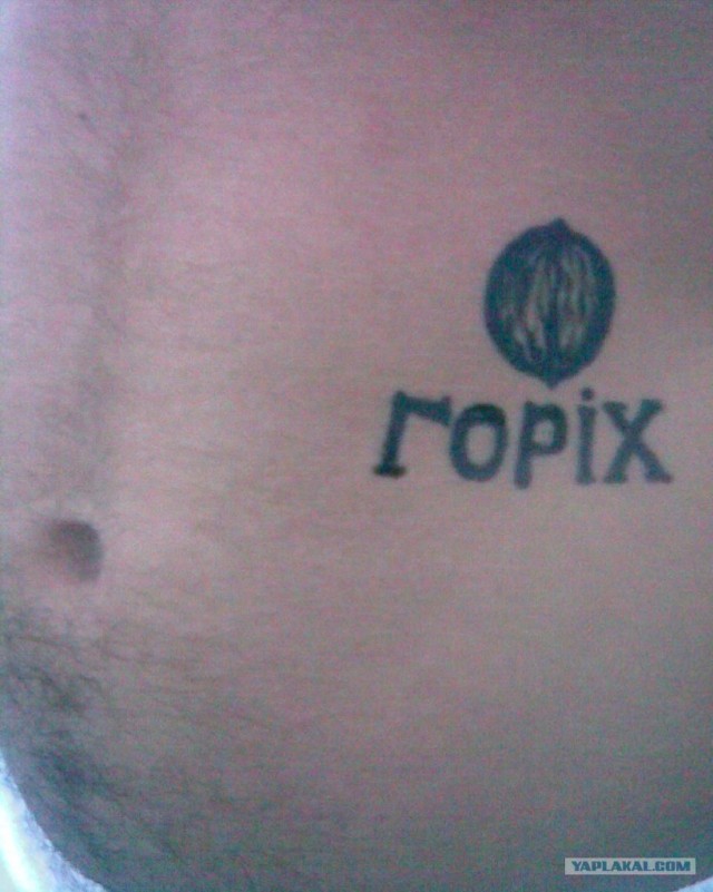 И швец и жнец и на дуде *издец