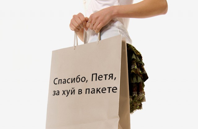 ФОТОЖАБА «Спасибо»