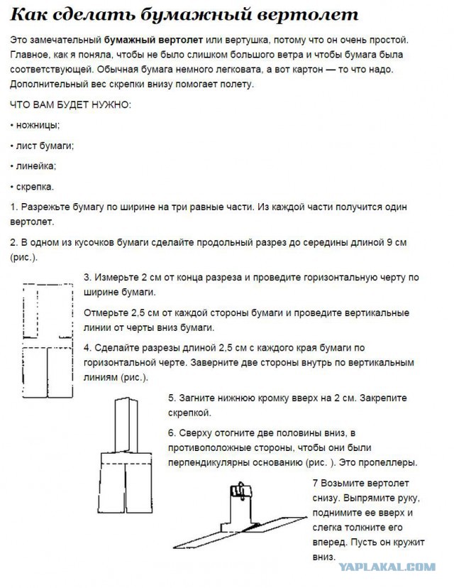 Торговец самолётиками