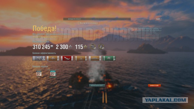 World of warships