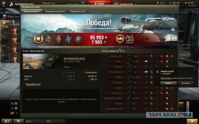 Wargaming 29