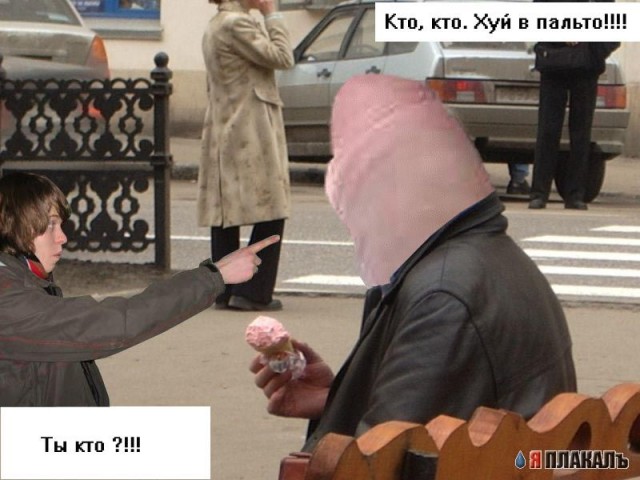 фотожаба "ПАЛЕЦ"