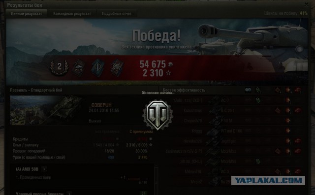 Wargaming 31