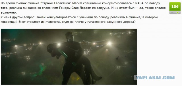Годное от ЯПовчан