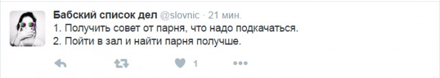 Смешные комментарии 03.04.2016
