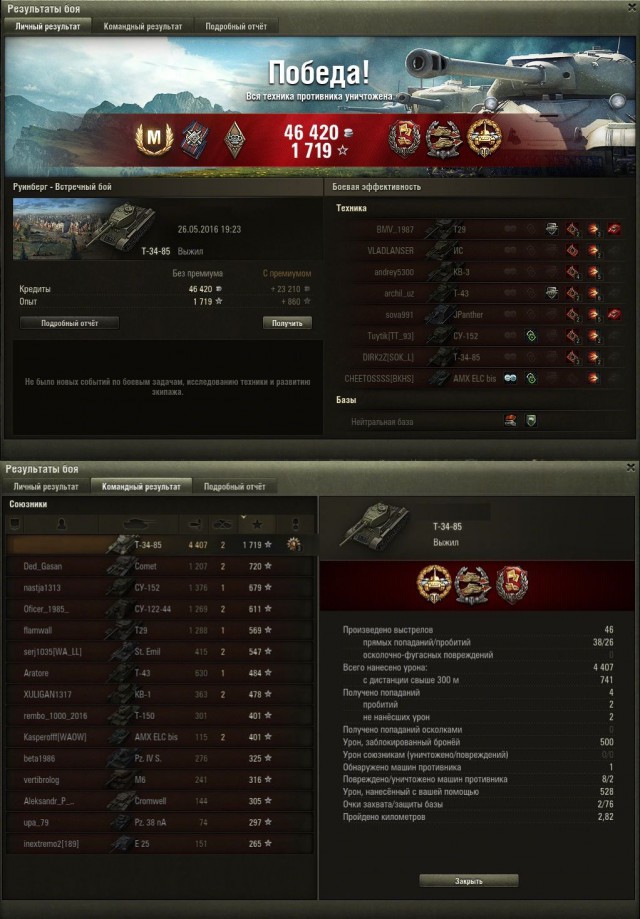 Wargaming 36