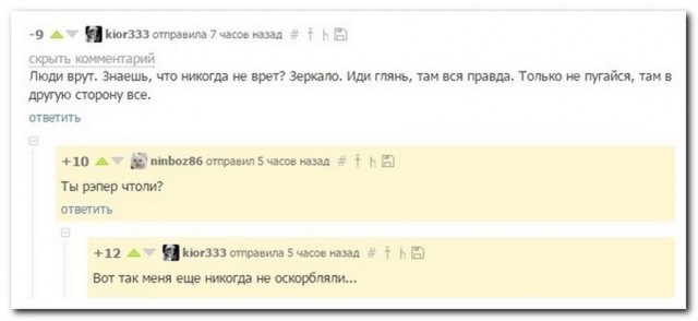 Смешные комментарии из социальных сетей 27.05.2016